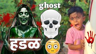 गोठ्यात हडळ 🫢#भूत #bhoot #ghost #comedy #tanucomedy