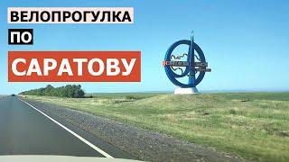 Спонтанно поехали в Саратов покупать велосипеды