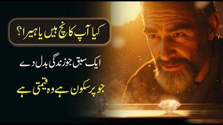 Best powerful motivational video about success and failures urdu hindi | inspirational speech
