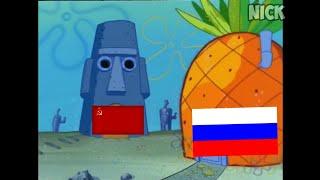 СССР vs Россия