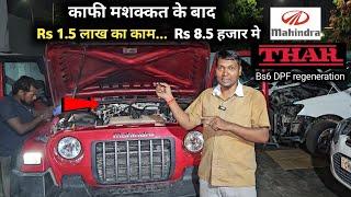 Mahindra THAR Pickup problem || BS6 DPF regeneration P246300 P246392