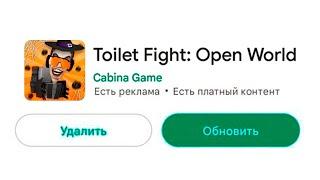 ПРЯМО ЩАС ВЫШЛО ОБНОВЛЕНИЕ ИГРЫ TOILET FIGHT! ЖЕСТЬ НОЧНЫЕ МИССИИ И ПРОМОКОДЫ! skibidi toilet сюжет