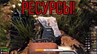 7 Days to Die [18.4] мод Gnamod #4: Нужно больше ресурсов!!