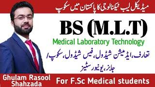 MLT | BS Medical Lab Technology | Scope of MLT | BS.MLT | میڈیکل لیب ٹیکنالوجی | Career of MLT