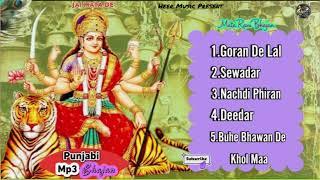 New Bhajan MP3  l Mata Rani Punjabi Bhajan l Heer Music Present l 2024 l