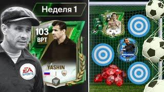 ЛЕГЕНДАРНЫЙ ПОЗОР EA SPORTS, БЕСПЛАТНЫЕ ПОДАРКИ и ЛАЙФХАКИ в НОВОМ СОБЫТИИ FC MOBILE!!