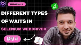 Types of waits in selenium webdriver | IMPLICIT WAIT| EXPLICIT WAIT| FLUENT WAIT