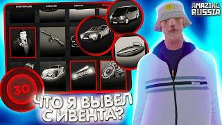 ПОТРАТИЛ 250.000.000$ НА ИВЕНТ! ЧТО Я ВЫВЕЛ? АМАЗИНГ РП В GTA CRMP