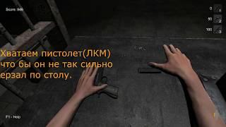 Hand Simulator. Уроки стрельбы. Пистолет.