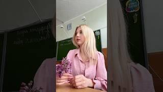 А меня кто-нибудь не понял? #школа #учитель (это тренд, шутки)
