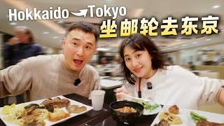 We Took Japan’s Cheapest Ferry for 18 Hours: Hokkaido to Tokyo｜Japan Deep Travel EP2