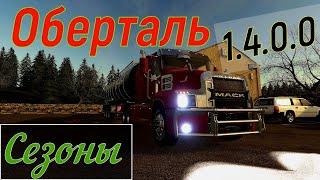 Farming Simulator 19. FS 19. Карта «Оберталь»(Oberthal)1.4.0.0 СЕЗОНЫ. ПЕРВАЯ ТРАВА! №5