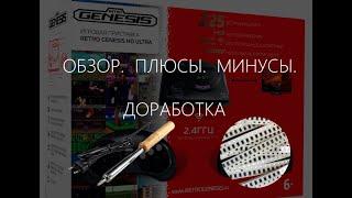 Sega retro genesis hd обзор, плюсы и минусы, доработка.