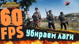 60 FPS В PUBG MOBILE НА ЭМУЛЯТОРЕ TENCENT GAMING BUDDY | GFX