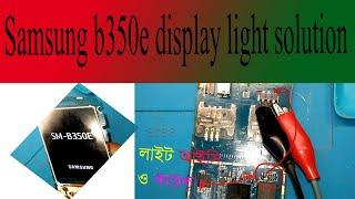 Samsung b350e display light solution b355 light solution 100% ok