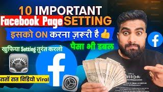 10 खुफिया Facebook Setting | Increase reach and recommendation | facebook Page Important Setting