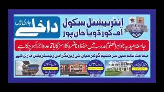 New song Of international School of cordoba Admissions open 2021