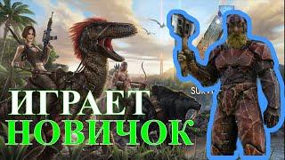 ARK Survival Evolved прохождение. Промышленная печь, химстол. Смогу ли скрафтить?