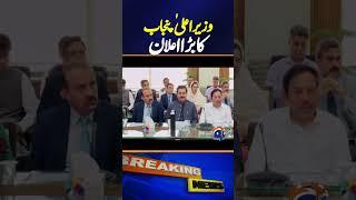 Chief Minister Punjab Maryam Nawaz Big Announcement | Breaking News | Geo News