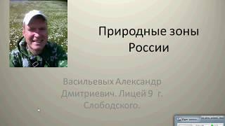 География 8 кл Урок 1 Тундра Аркт пустыня