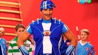 Лентяево - Уборка (Время действовать, Lazy Town Extra)