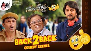 Maanikya Back to Back Comedy Scenes | Kiccha Sudeep | Ravichandran | Sadhu Kokila |#anandaudiocomedy