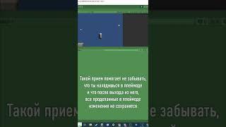 Как поменять цвет редактора  Unity в плеймоде? #unity #gamedev #юнити #геймдев