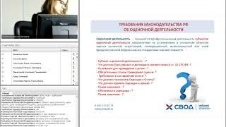 Вебинар: «Общие вопросы для всех направлений ОД» по подготовке к сдаче КЭ (от 08.08.2017г.)