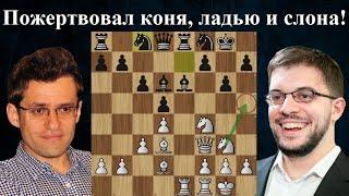 Партия шедевр  М.Вашье-Лаграв - Л.Аронян  Grand Chess Tour: SuperUnited Croatia Rapid & Blitz 2024