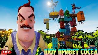 ШОУ ПРИВЕТ СОСЕД!ЭТО ОЧЕНЬ КРУТОЙ МОД!ИГРА HELLO NEIGHBOR MOD KIT ПРОХОЖДЕНИЕ МОДА HELLO TIMOTHY!FUN