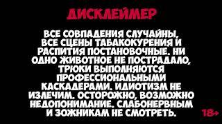 ДИСКЛЕЙМЕР