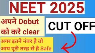 neet 2025 cut off#neet 2025 cut off for government colleges#neet 2025 latest news today#12
