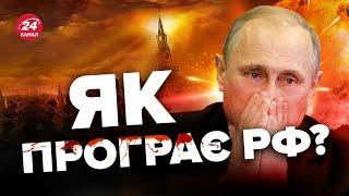  Війна з Росією надовго? / ТРИ СЦЕНАРІЇ від аналітиків США