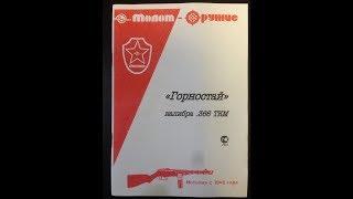 Горностай калибра .366 ТКМ, ВПО-215