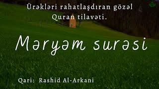 Ürəkləri rahatlaşdıran gözəl Quran tilavəti | Məryəm surəsi | Rashid Al-Arkani  | راشد الأركاني