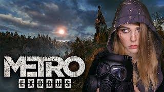 METRO: EXODUS (2019) • ОСЕНЬ • ХАРДКОР!