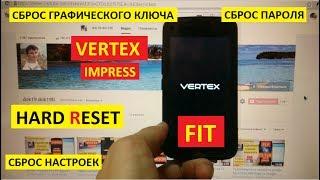 Hard reset Vertex Impress Fit Сброс настроек