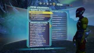 Borderlands 2 фарм Infinity pistol