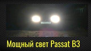 Как улучшить свет Passat B3.Плохой свет пассат б3.