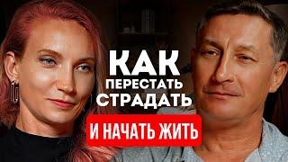 Ключ к счастью: как разобраться в себе и наладить жизнь | Виктор Ковырзин