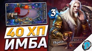  КОНТРОЛЬ МЕТА НАСТУПИЛА! | Hearthstone - Замок Нафрия