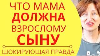 Что родители должны своим детям: Отношения со взрослым сыном -  откуда берутся проблемы