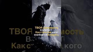 Читай быстрее пока ютуб не забанил.. Там БАЗА для мужчины #знакомства #влияние #соблазнение
