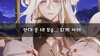 【남공여수 | 남자 ASMR】 당하고 있는 거 말고..그대가 할 수 있는 게 뭐가 있을까?  | 여성향 | Role play ASMR | 오디오 드라마 |  #저음 #asmr