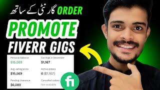 Order Guarantee ke Sath! How to Promote Fiverr Gigs and Increase Orders | Fiverr Gig Promotion 2024