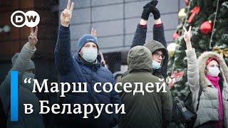 Протесты в Беларуси: "Марш соседей" заводит силовиков в тупик (30.11.2020)