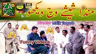 MUNDA SHESHAY VICH WAIKHU  New Funny Video By ZA ROSHAN TV  2022 0302.4076761