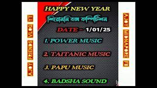 শিরোমণি বক্স কম্পিটিশন ভিডিও দেখতে পাবেন 