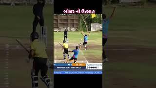 Wicket #cricket #wicket #viralvideo #viralshort #viralreels