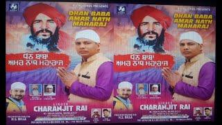 DHAN BABA AMAR NATH MAHARAJ || CHARANJIT RAI | Latest Devotional Song 2020  || HS RECORDS